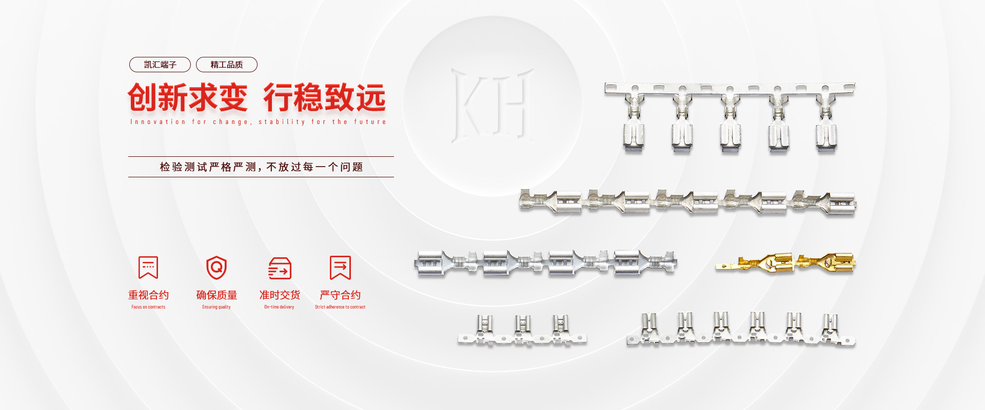 高品